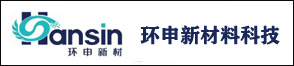 杭州環(huán)申新材料科技股份有限公司